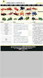 Mobile Screenshot of cn.mega-sunnik.com