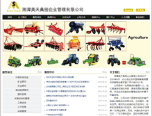 Tablet Screenshot of cn.mega-sunnik.com